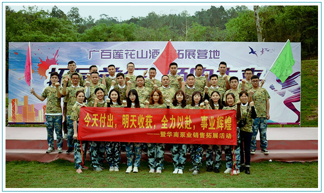 凝聚 回顧 展望——全力以赴，成就優(yōu)秀華南人！