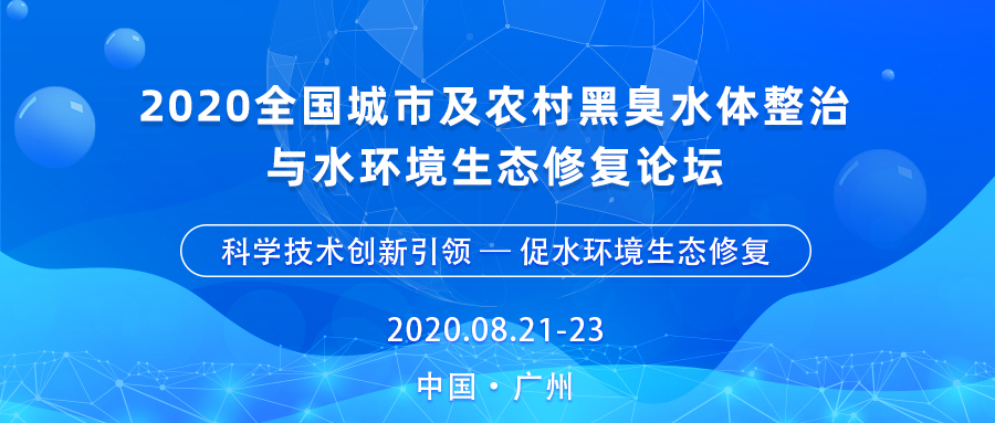 華南泵業(yè)助力水環(huán)境綜合治理，打好黑臭水體防治攻堅戰(zhàn)